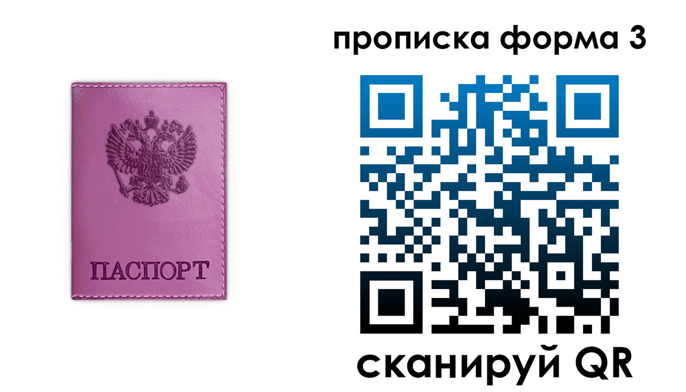 временная регистрация госуслуги в Лангепасе