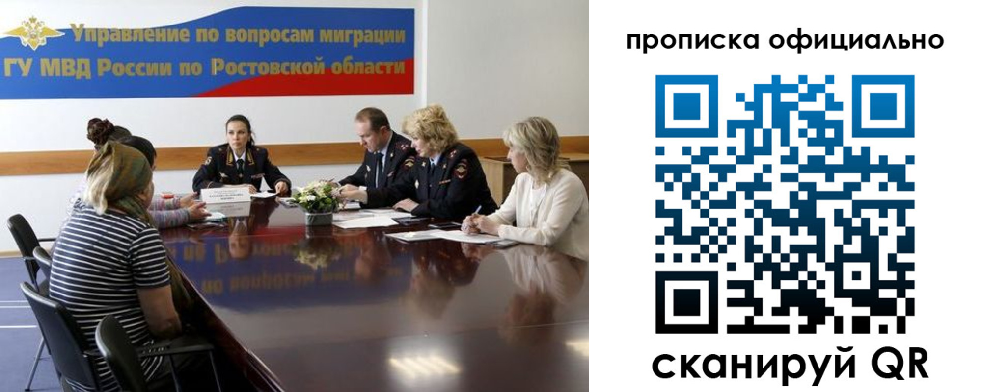 временная регистрация в Лангепасе
