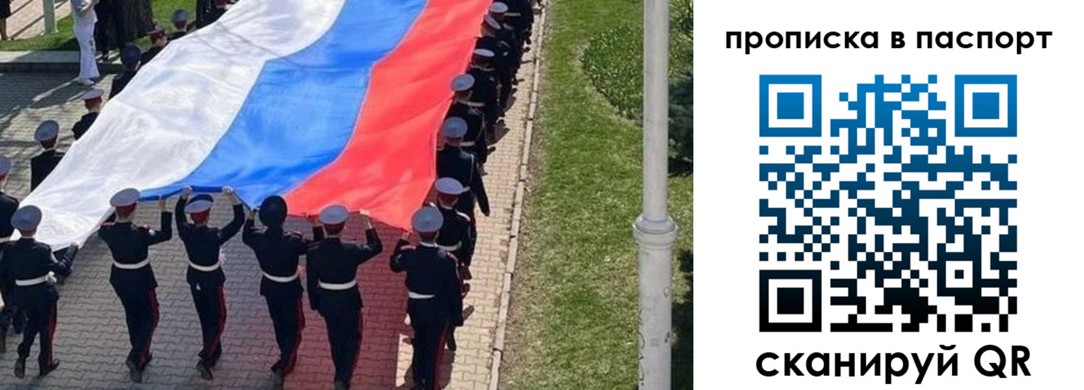 прописка для работы в Лангепасе